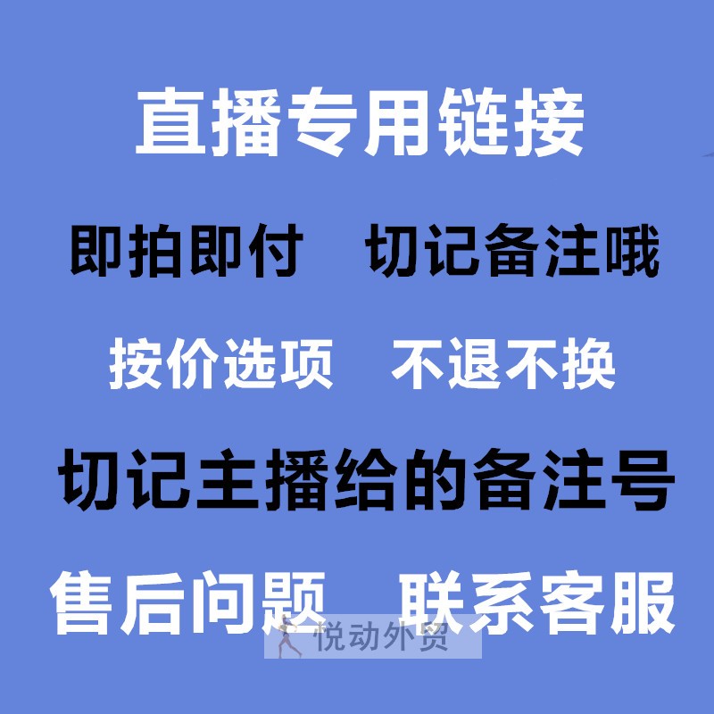 直播性价比衣服介意慎拍发货裤子