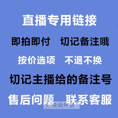 直播性价比衣服介意慎拍发货裤子