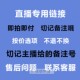 子个别有瑕疵介意慎拍满20发货 高性价比衣服裤 直播专拍 不退不换