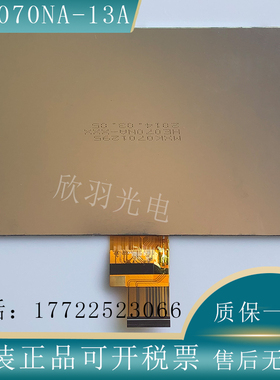 奇美7寸 EJ070NA-01F HJ070NA-01UHJ070NA-13A EJ070NA-01J液晶屏
