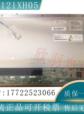 原装三菱12.1寸AA121XH05/01/02/03/XK04/AA121XJ01/02/03液晶屏
