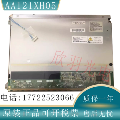 原装三菱AA121XH05液晶显示屏