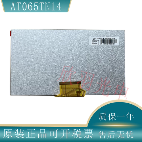 原装奇美AT065TN14液晶显示屏