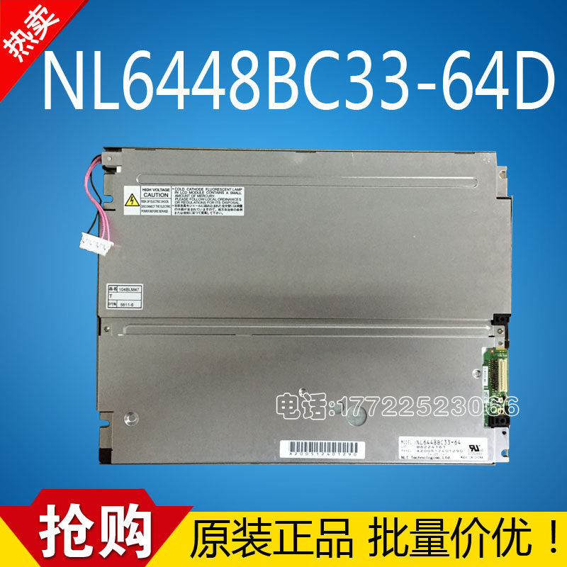 NEC10.4寸液晶屏NL6448BC33-70/70D NL6448BC33-64/64E/64R/59/54在類目 3C數碼配件, 電子元器件市場, 電腦元件/零配件, 液晶/CRT配件中 - 來自Buy2taobao.com提供專業的淘寶代購服務