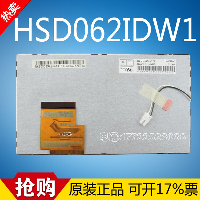 全新原装翰彩HSD062IDW1 A00 A01 A02液晶屏可配触摸屏车载屏在类目 3C数码配件, 电子元器件市场, 电脑元件/零配件, 液晶/CRT配件中 - 来自Buy2taobao.com提供专业的淘宝代购服务