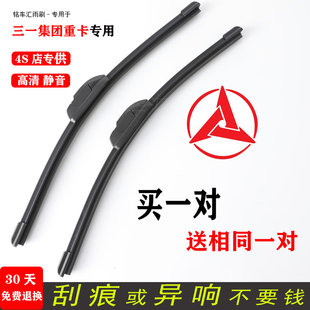 复合版 重卡雨刮片 V5V8搅拌车骏领版 三一C8无骨雨刷器C6王道正义版