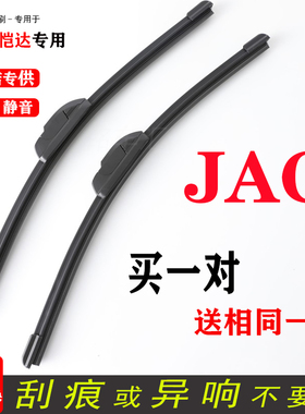 江淮恺达X5专用无骨雨刷器X6X1X7多米EX5EX6轻卡必选专用雨刮片