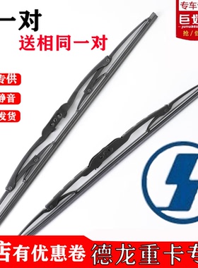 陕汽德龙X5000铁架雨刷X6000M6000H3000F2000重卡优质有骨雨刮片