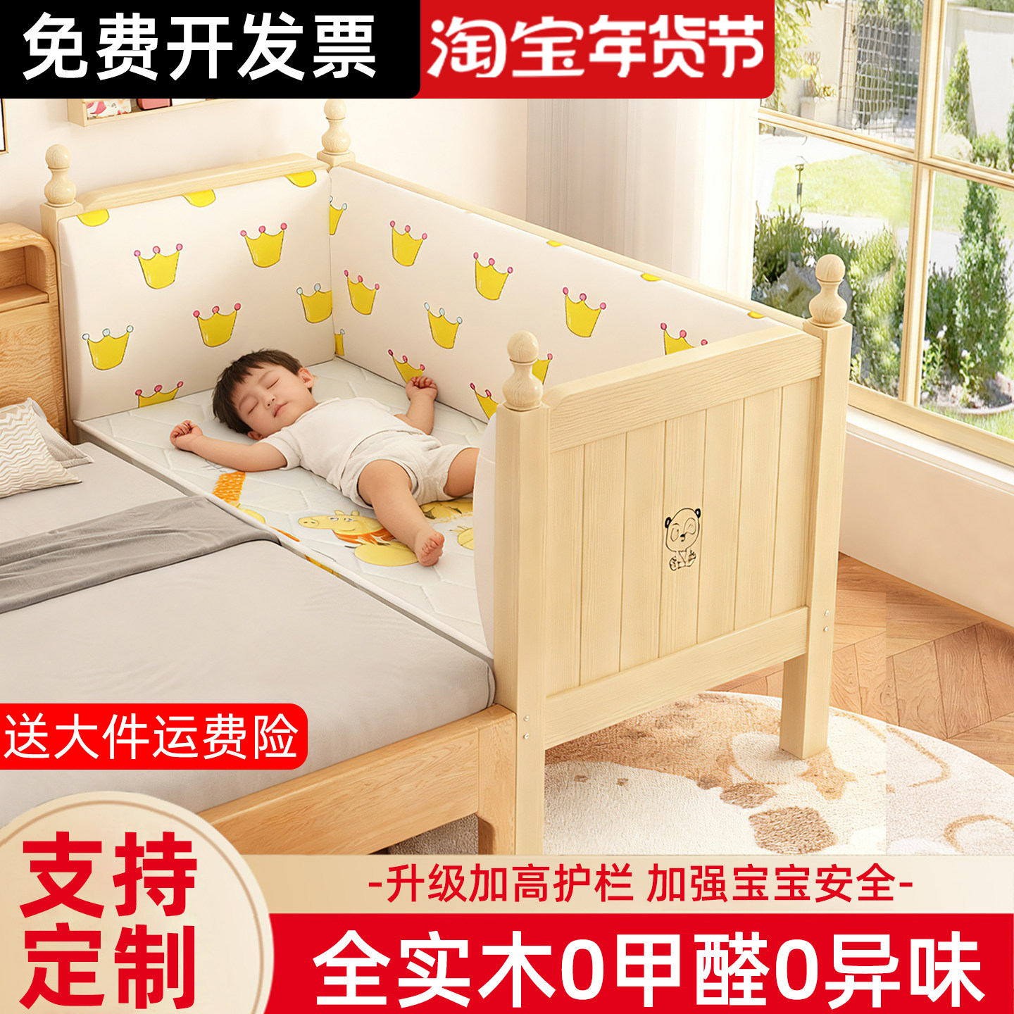 儿童拼接床实木带护栏婴儿小床边床男孩女孩宝宝床加宽床拼接大床,住宅家具,儿童拼接床,淘宝优惠券,粉丝福利购,淘宝优惠卷
