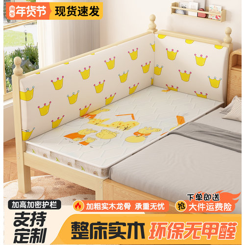 实木拼接床婴儿床加高护栏可定制