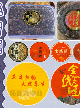 定制金线莲拉丝金不干胶标签