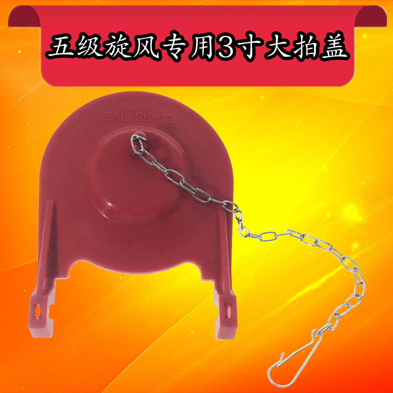 马桶配件科勒3499橡胶拍盖class five五级旋风3寸大皮塞包邮