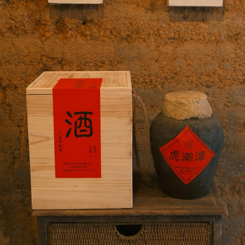 年份十五年陈酿 虎潮潭福建屏南红曲酒青红酒红酒黄酒老酒糯米酒