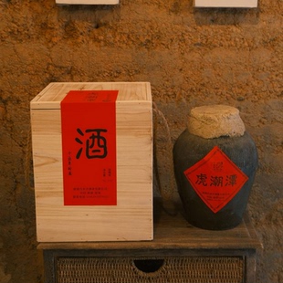 年份十五年陈酿 虎潮潭福建屏南红曲酒青红酒红酒黄酒老酒糯米酒