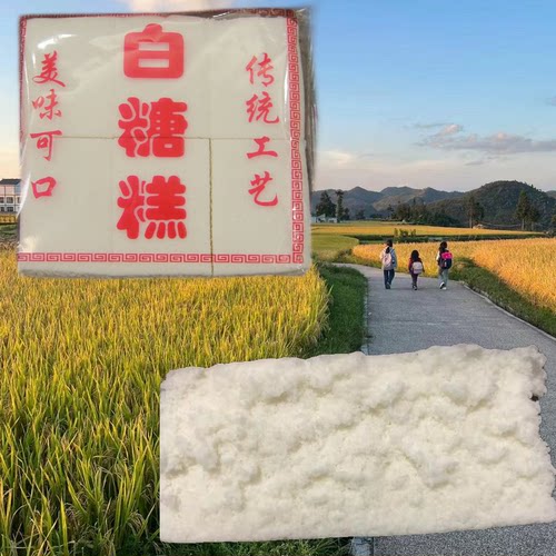 福建特产 传统工艺 白糖糕 经典糕点宁德霞浦福安雪片糕零食350克