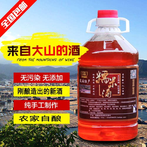 农家自酿 新酒 自饮福建福州宁德糯米酒青红酒红曲酒月子2斤/5斤