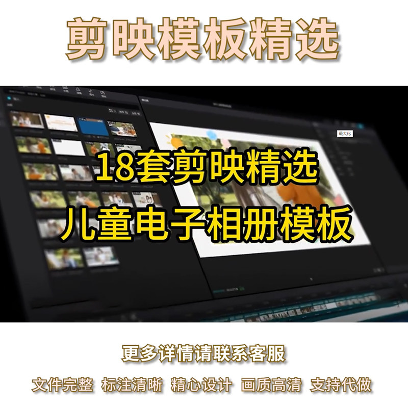剪映儿童电子相册模板百日宴周岁