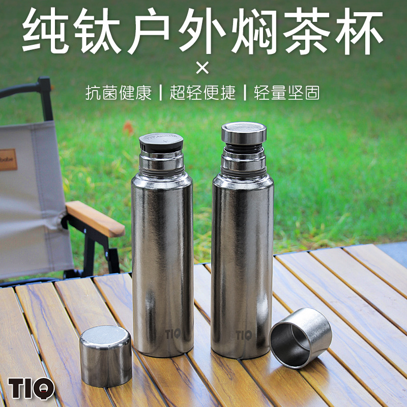 纯钛户外运动水杯保温杯大容量