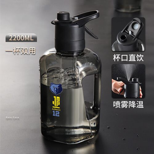 可喷直饮两用超大容量2200ml运动