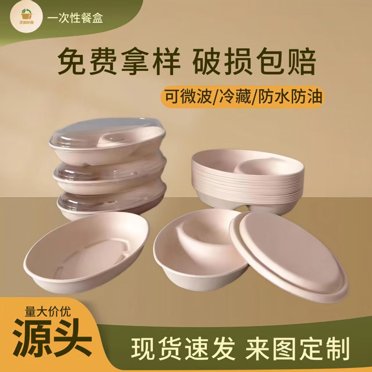 可降解轻食减脂沙拉盒健身简餐盒可降解水果盒一次性椭圆形打包盒图片