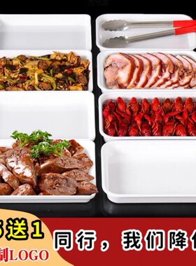 自助餐盘鸭脖托盘商用展示卤菜卤味卤肉熟食盘凉菜白色长方形商用