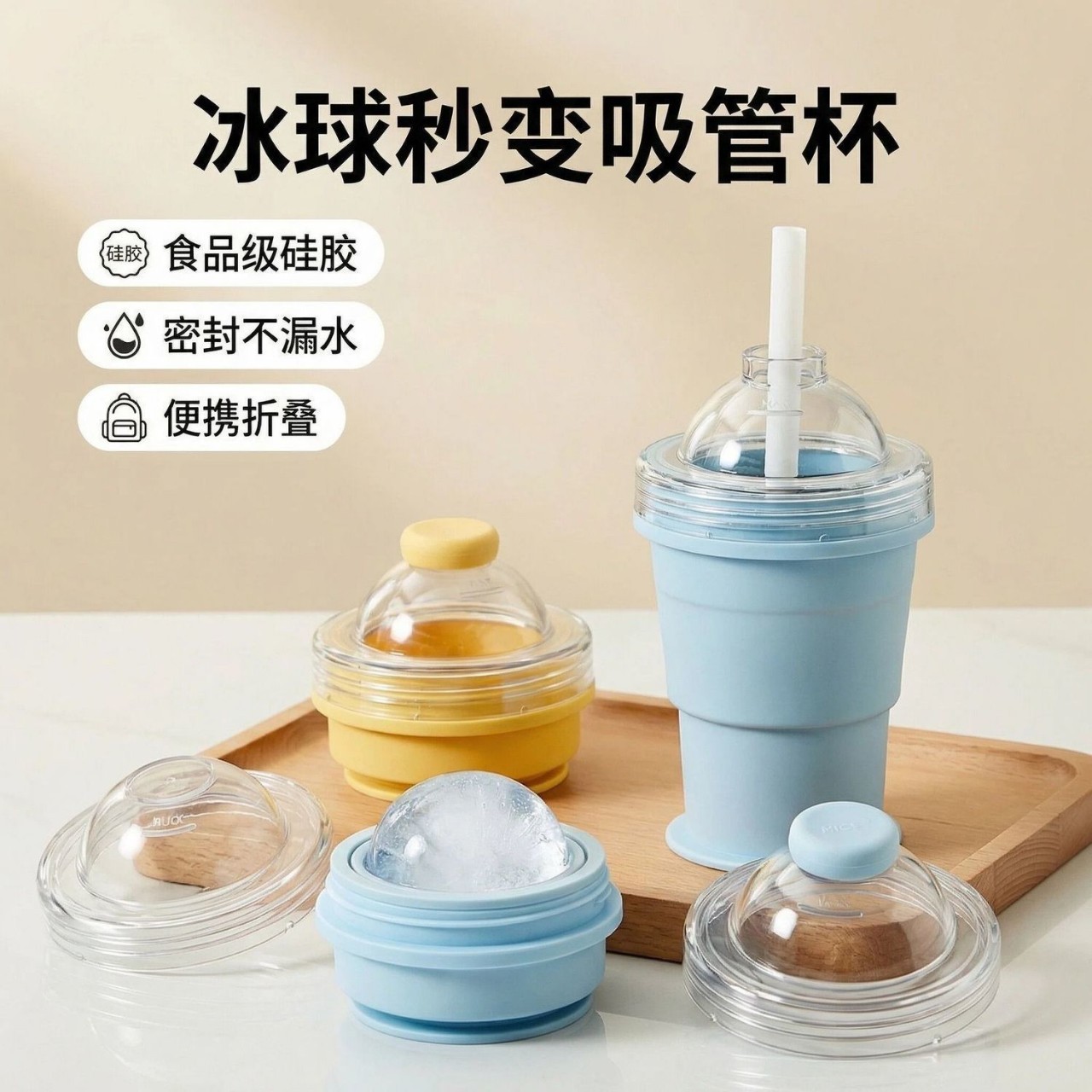 新款折叠冰球杯自带吸管硅胶图片