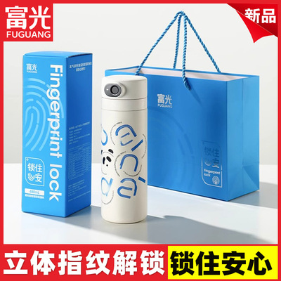 富光指纹弹跳盖316不锈钢保温杯