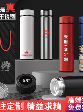 真空316食品级保温杯定制智能显温商务直杯茶水分离杯伴手礼水杯