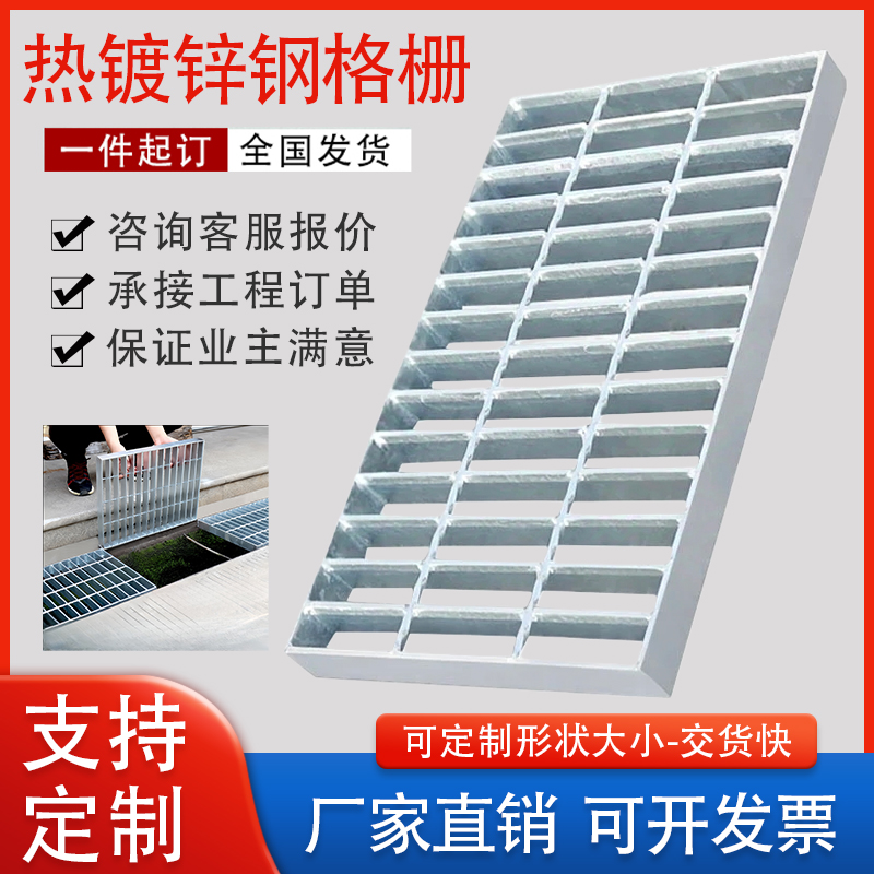 热镀锌钢格栅板排水沟盖板