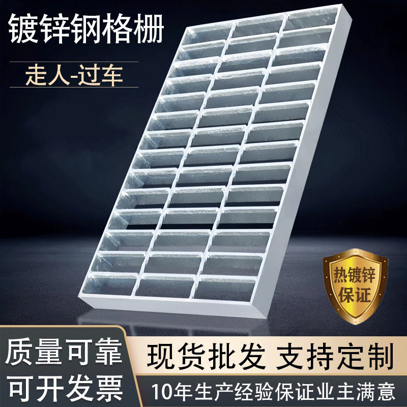 热镀锌钢格栅板定做排水沟盖板地沟盖板平台钢格栅洗车房格栅板,基础建材,排水沟槽/盖板,淘宝优惠券,粉丝福利购,淘宝优惠卷