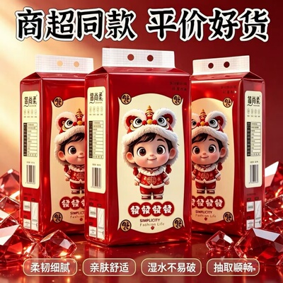 抽纸面巾纸擦手纸家用底部抽纸巾