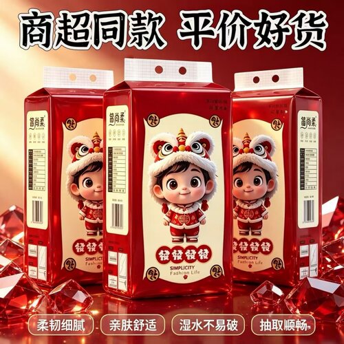 抽纸面巾纸擦手纸家用底部抽纸巾