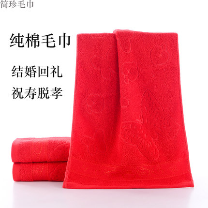 大红色毛巾纯棉柔软吸水单条结婚回礼伴手礼婚庆生日祝寿脱孝可批