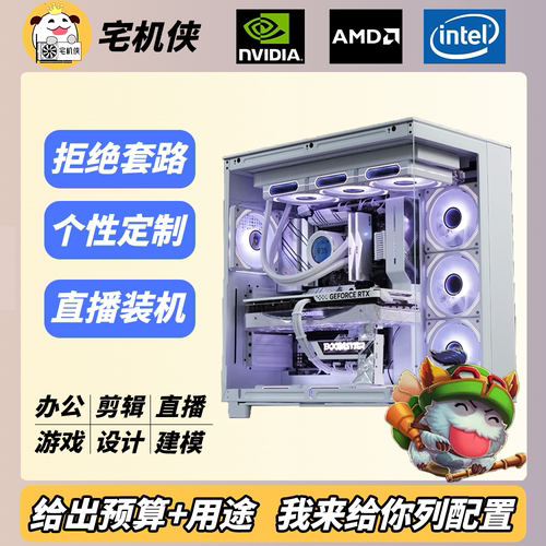 定制主机电脑台式定制主机电脑