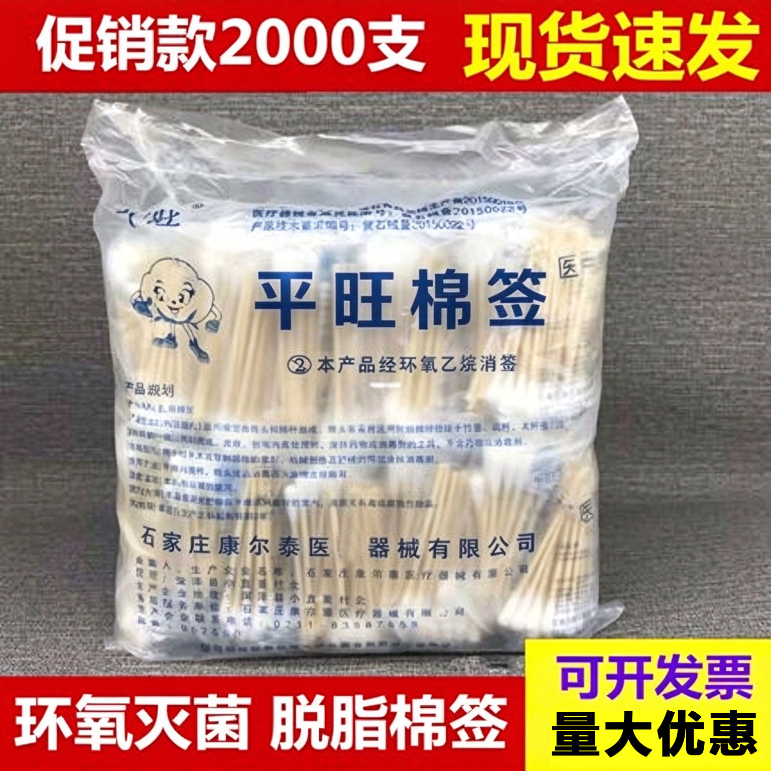 平旺脱脂棉一次性棉签单头美容院棒化妆卸妆棉花消毒婴儿家用无菌