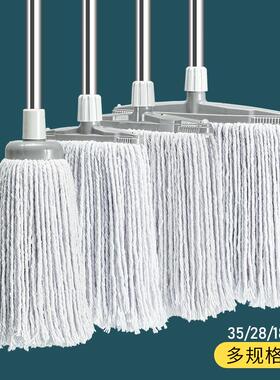 老式棉线拖把大号棉纱吸水墩布头家用一拖净酒店工厂拧水拖地mop