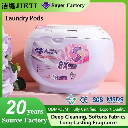 洁缇洗衣凝珠香LaundryCapsules