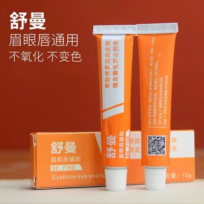 舒曼外敷纹眉眼唇膏小白白工具