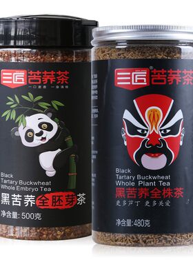 三匠苦荞茶罐装凉山胚株组合