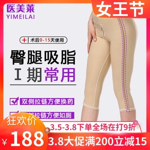 大腿抽脂吸脂术后塑身裤收腹提臀环吸塑形裤七分裤医用束身裤女