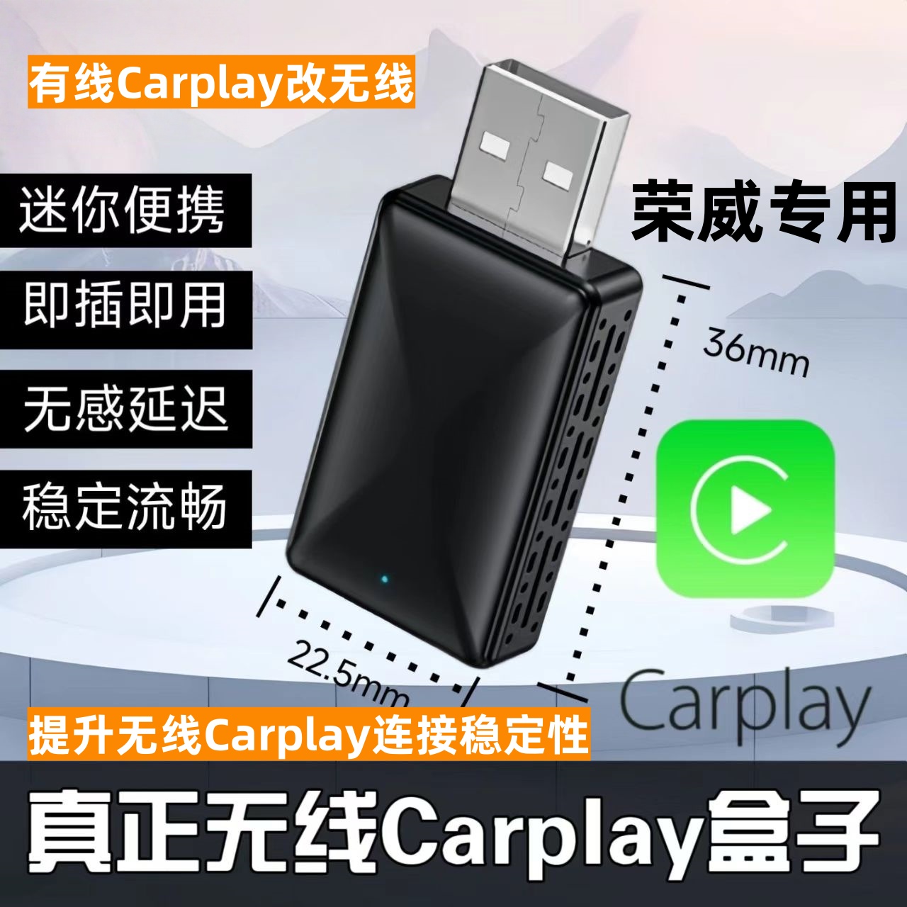 适用于荣威无线Carplay盒子有线转无线苹果智能蓝牙盒子通用互联
