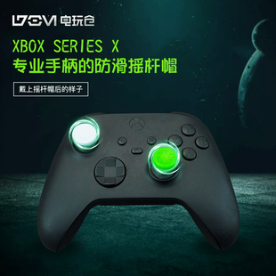 保护套增高软胶按键帽子套装 Xbox XSX手柄蘑菇帽6个装 Series