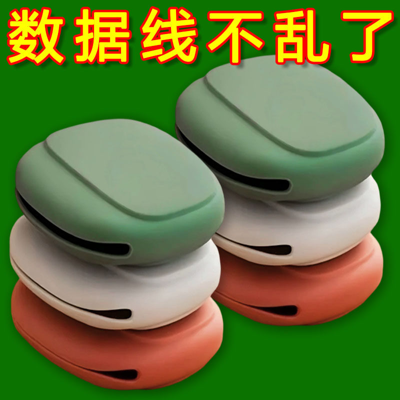 有线耳机收纳盒数据线硅胶包保护套蓝牙耳机收纳包无线耳机整理袋