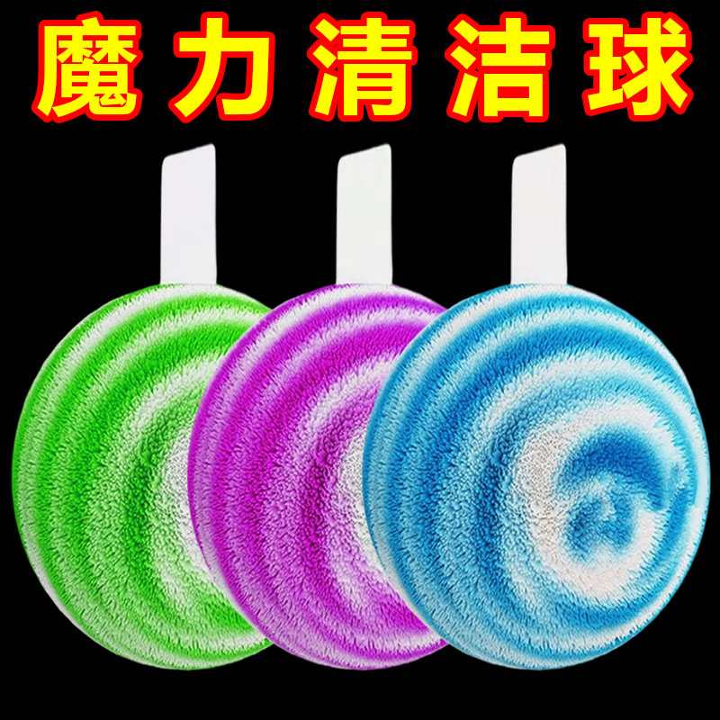 魔力球魔法清洁球浴室清洁刷