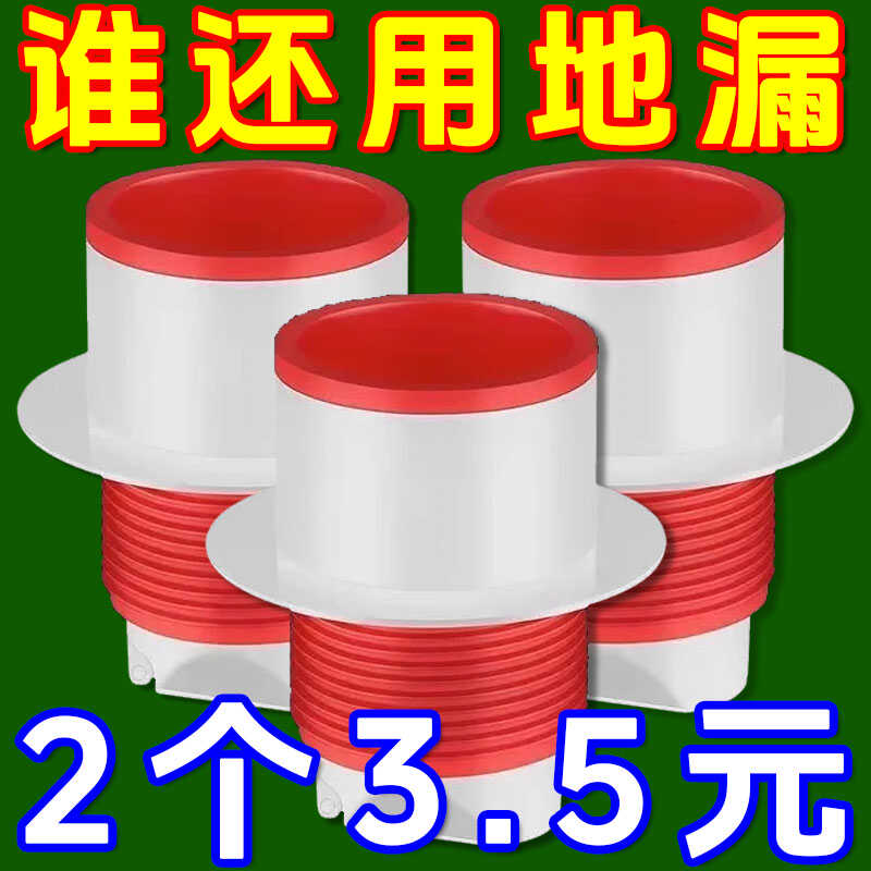 陽臺池衛生間排水通用防蟲神器