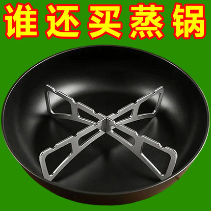 折叠十字蒸架厨房锅架蒸菜架家用户外野炊露营便携隔水隔热支撑架