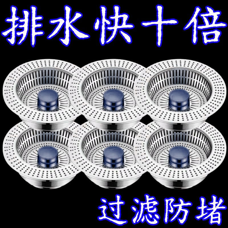厨房洗菜盆漏水塞防臭弹跳芯