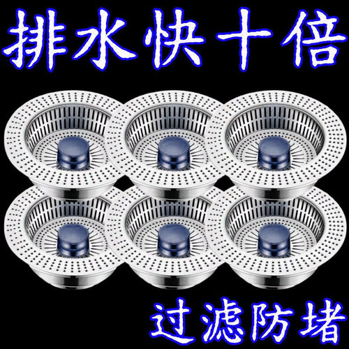 厨房洗菜盆漏水塞防臭弹跳芯