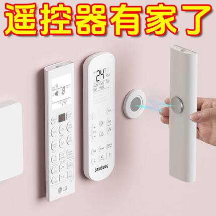 遥控器磁吸贴收纳上墙免打孔壁挂强力磁片插线板固定器子母扣挂钩