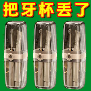 旅行洗漱杯便携情侣套装旅游出差洗漱用品牙刷牙膏牙具杯子收纳盒